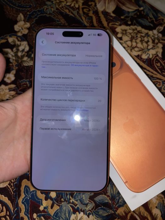 iPhone 17pro Max