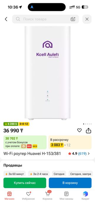 Wi-fi роутер Kcell Aulet 5G готов к работе
