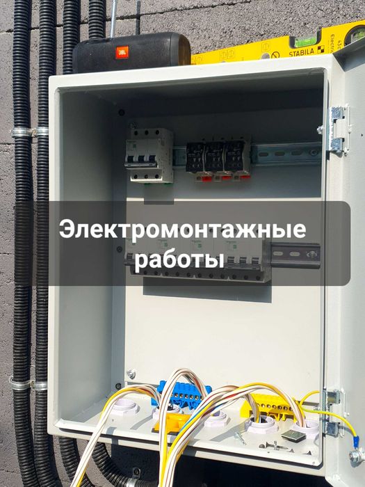 Электрик. Электромонтажные работы
