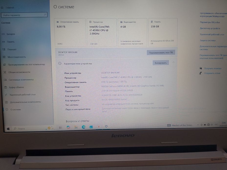 Продам ноутбук Lenovo