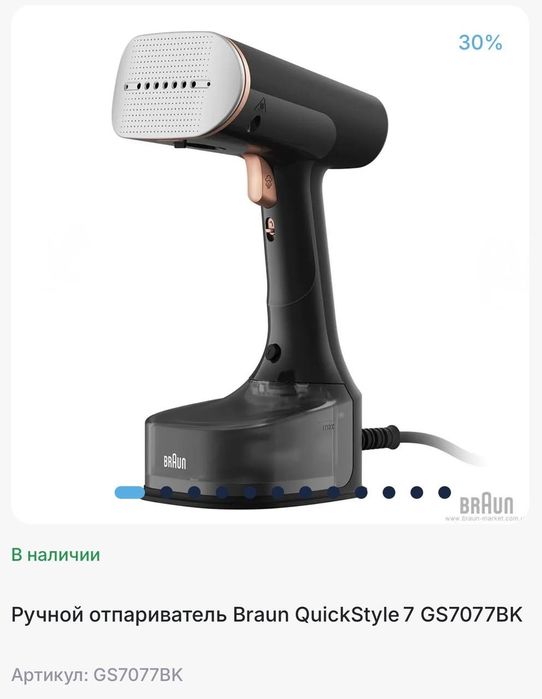 Ручной паровой утюг Braun Hofman ruchnoy dazmol