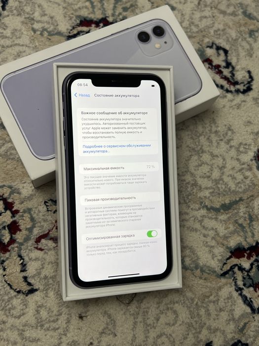 Iphone 11. Айфон 11