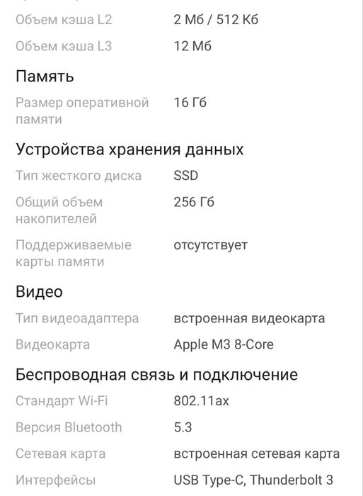 Продам ноутбук Apple macBook Air 12