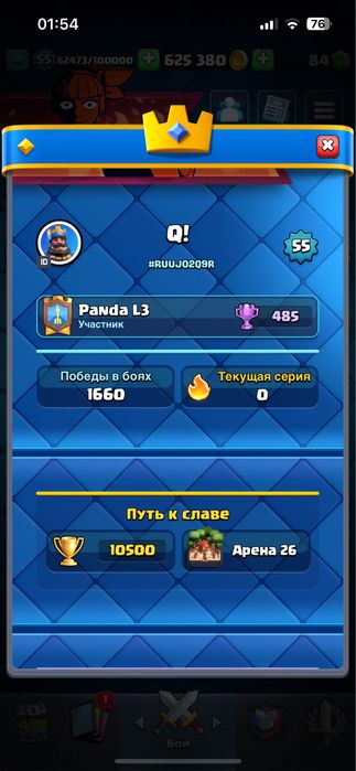 Продаю Аккаунт Clash Royale