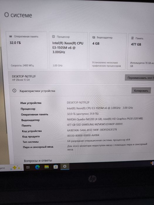HP  Ноутбук сотилади