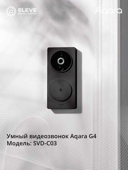 Умный видеозвонок Aqara G4 | SVD-C03