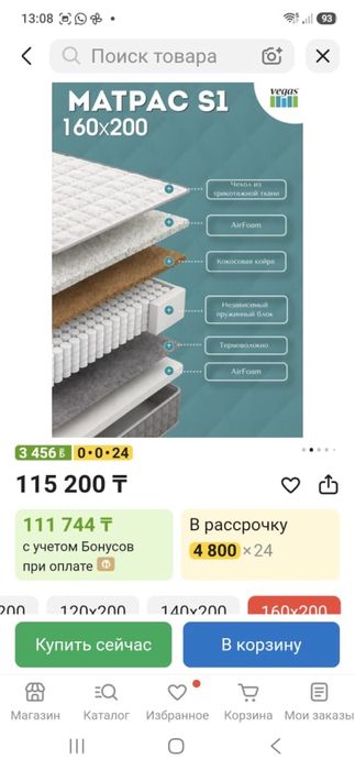 Матрас Белорусский 160/200