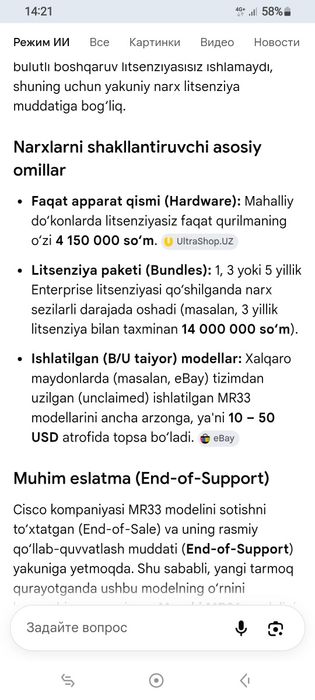Cisco miraki mr33  Wifi kuchaytirgich korxona va dukonlar uchun