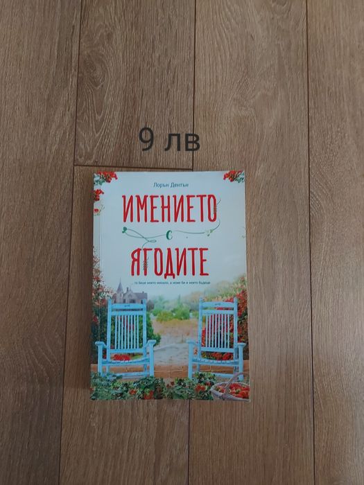 Книги на един прочит