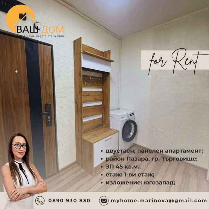 Дава се под наем Двустаен апартамент в Търговище, Център - 45 кв.м за 255 € - Снимка #7