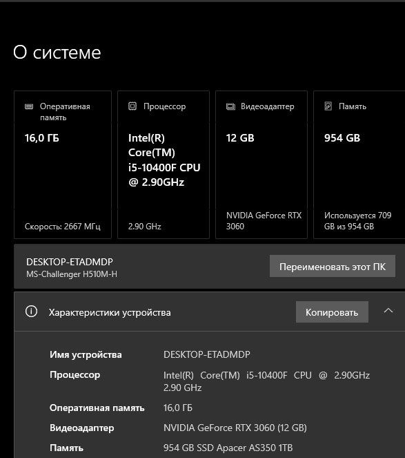 Игровой компьютер набор