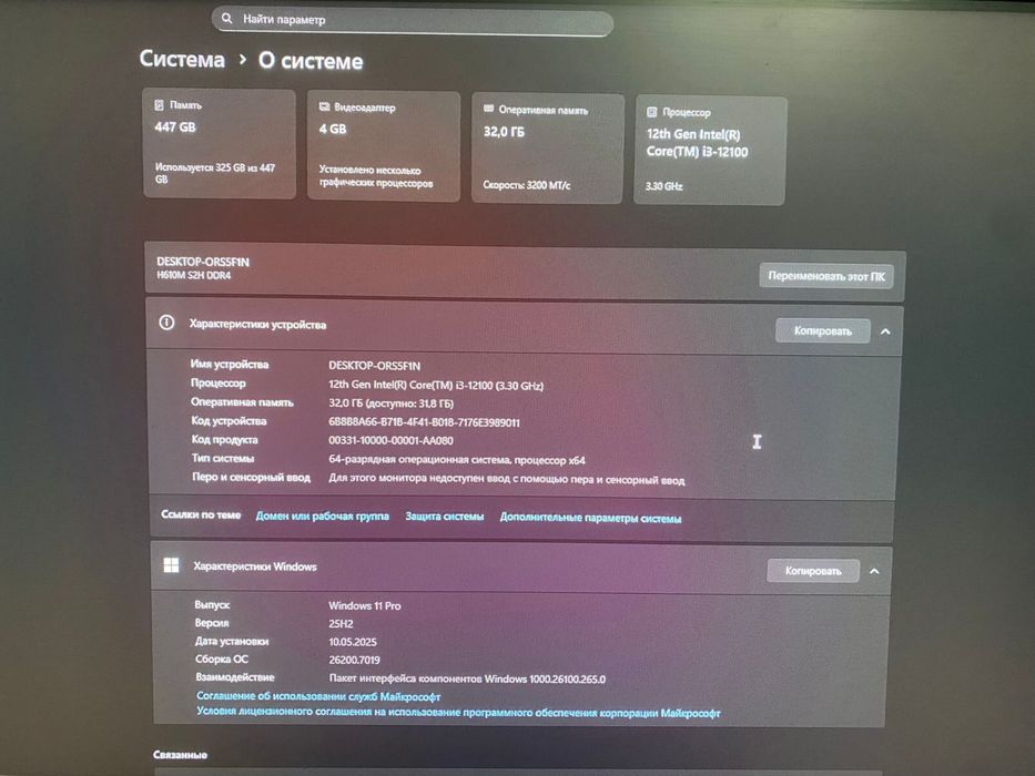 Игровой компьютер ПК