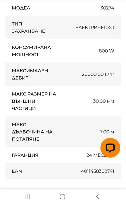 Потопяема помпа за кладенец