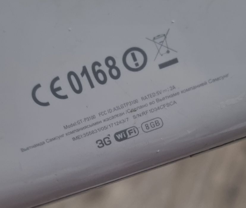 Samsung GT-P3100 Galaxy Tab 2 (7.0)