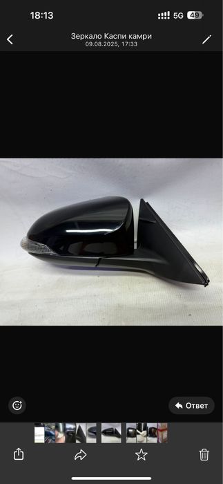 Боковое зеркало камри 55