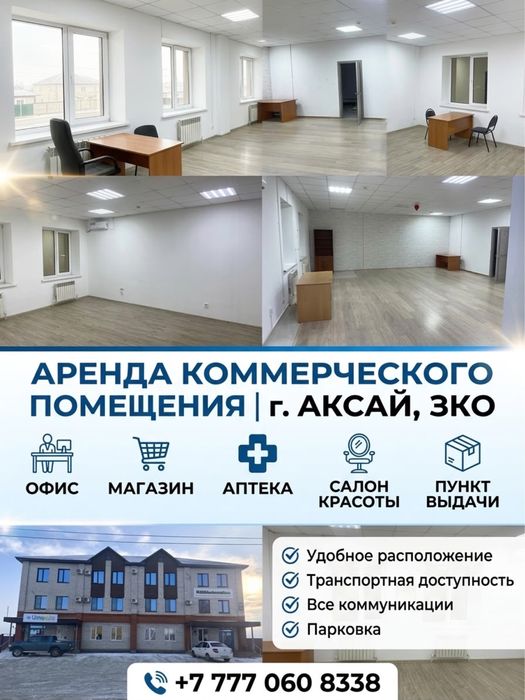 Продается Здание