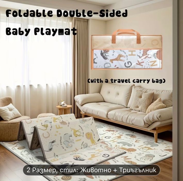 Кошара за игра + мек килим 120/180