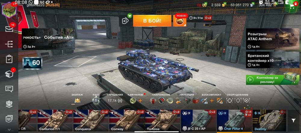 Продам аккаунт Танки Блитз