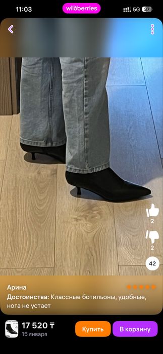 Ботильоны демисезон 39р