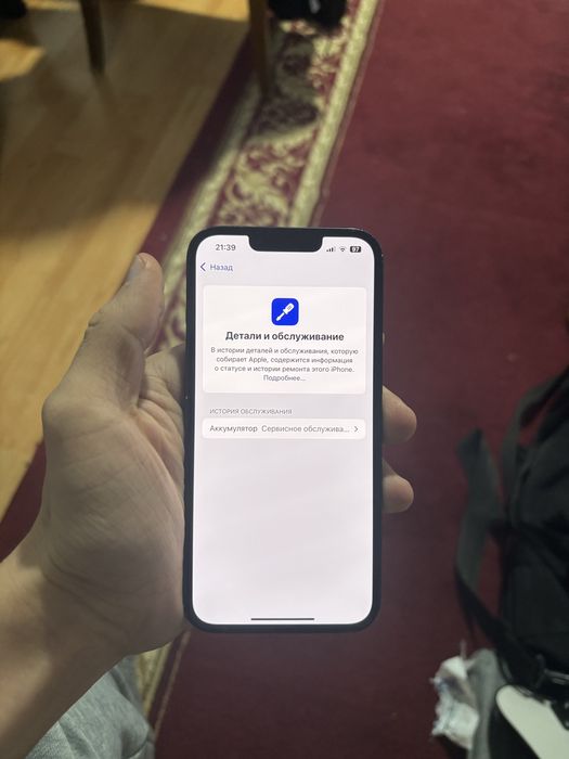 Айфон 13 Памят 128