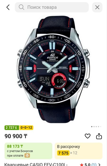Часы Casio edifice