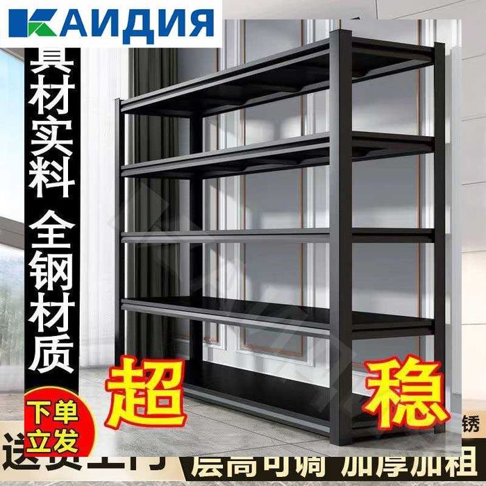 Sklad javon/ Pochta polka/Кухонный стеллаж/Железный стеллаж для склада