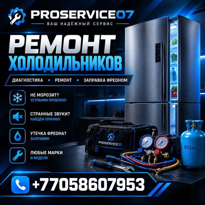 Ремонт стиральных машин