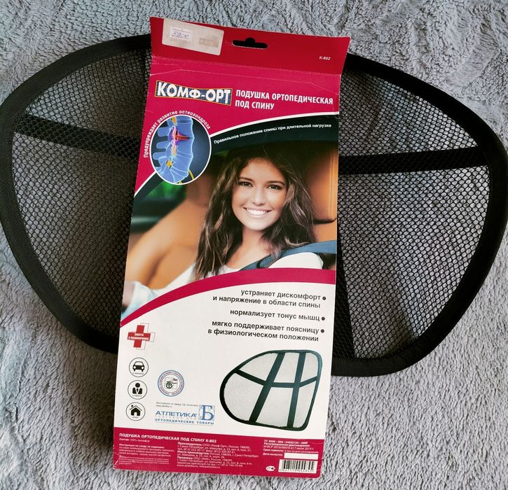 Подушка для кресла