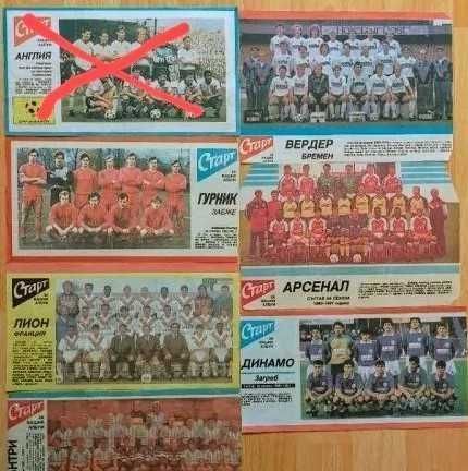 Вестник СТАРТ отбори