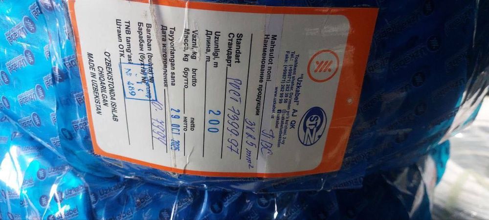 UzKabel Závod 2x2.5