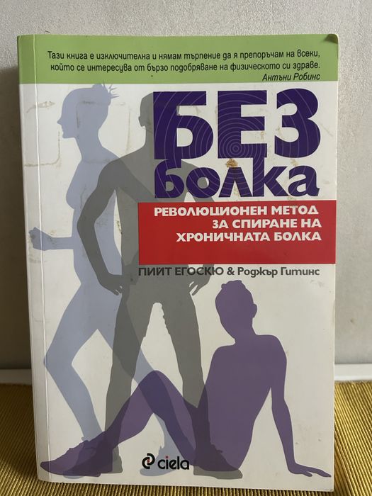 Алън и Барбара Пийз