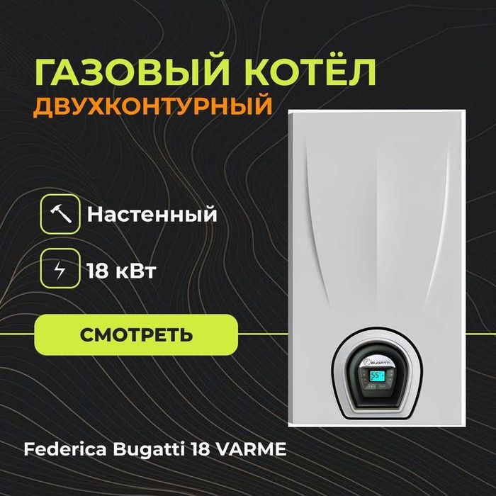Газовый Котел Оптом Рассрочка! Katyol Sklad Radiator Santexnika