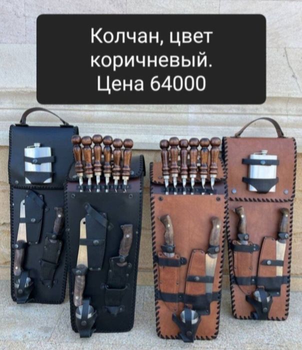 Шашлычный набор элит