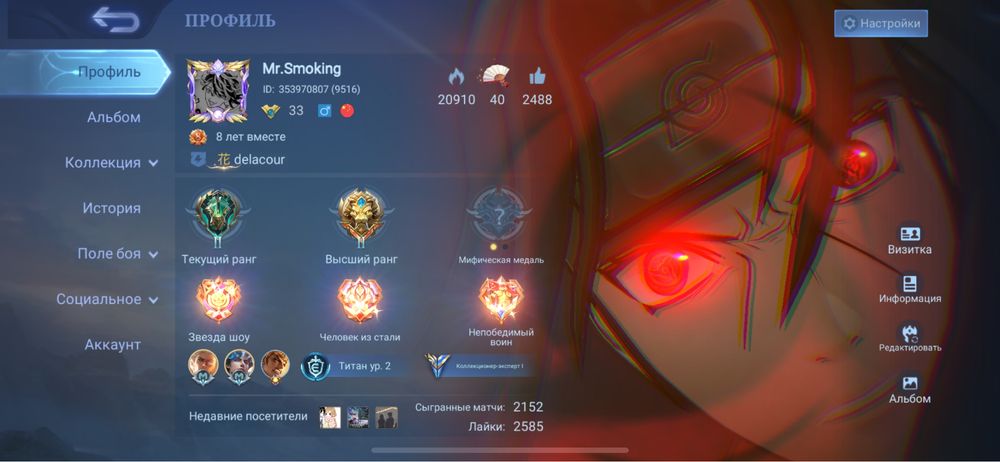 Аккаунт mobile legends срочно