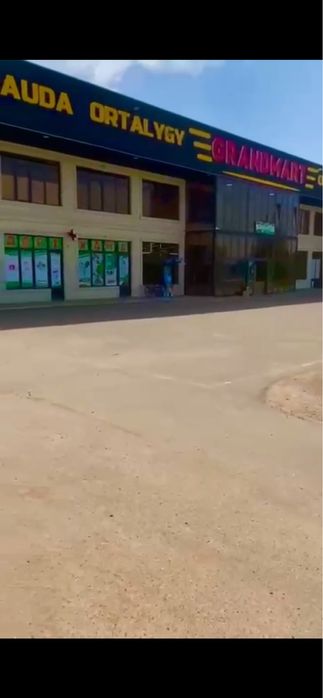 Жер сатылады 8 соток срочно срочно