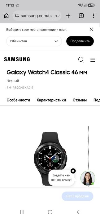 Продам б/у Galaxy Watch4 Classic