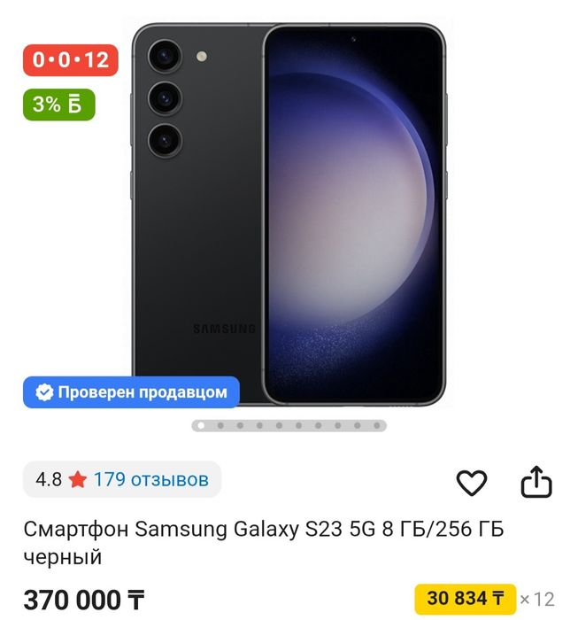 Samsung Galaxy S23 256gb СРОЧНО
