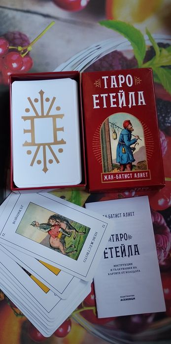 Таро карти ЕТЕЙЛА