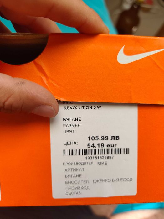 Обувки Найк Nike Revolution 5