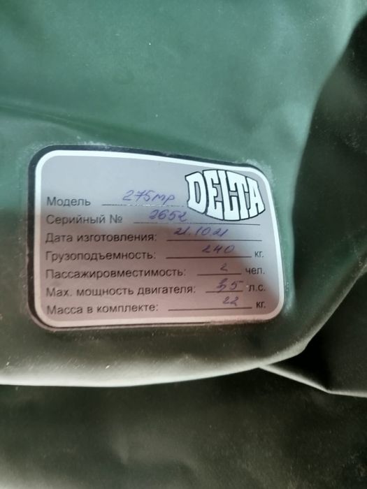 Лодка резиновая новая