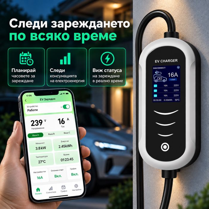 Преносимо зарядно за електромобил // 7kW - 32A // LED Display