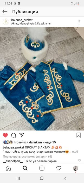 Казакша костюм детский