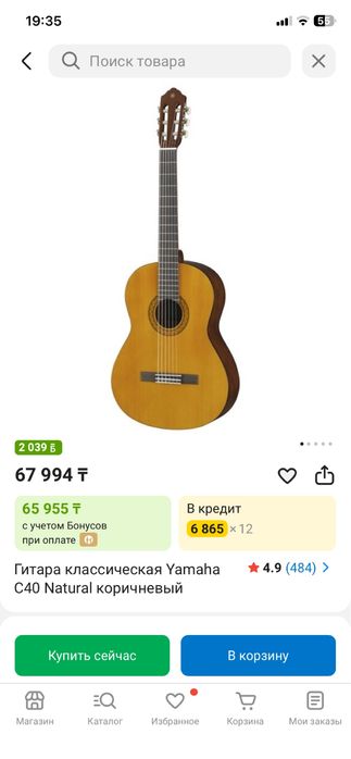 Yamaha C40 классическая гитара