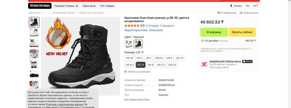 продам зимнии кросовки/сапогии