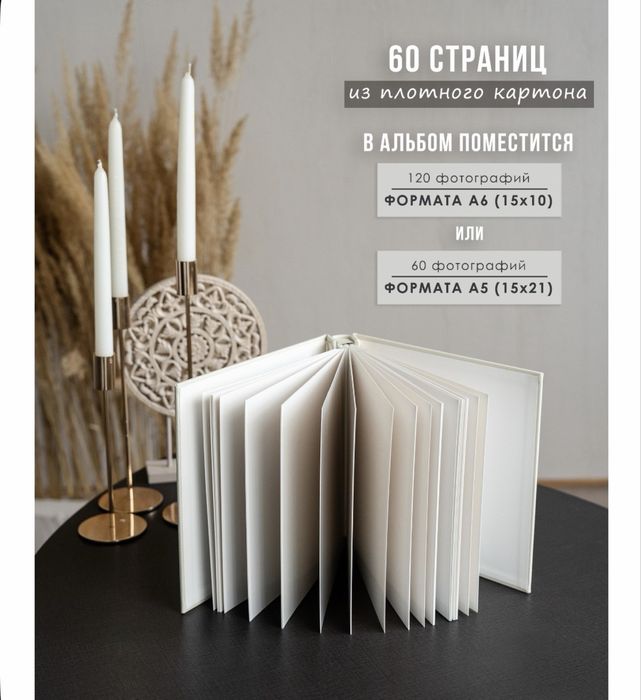 Фотоальбом ручной работы