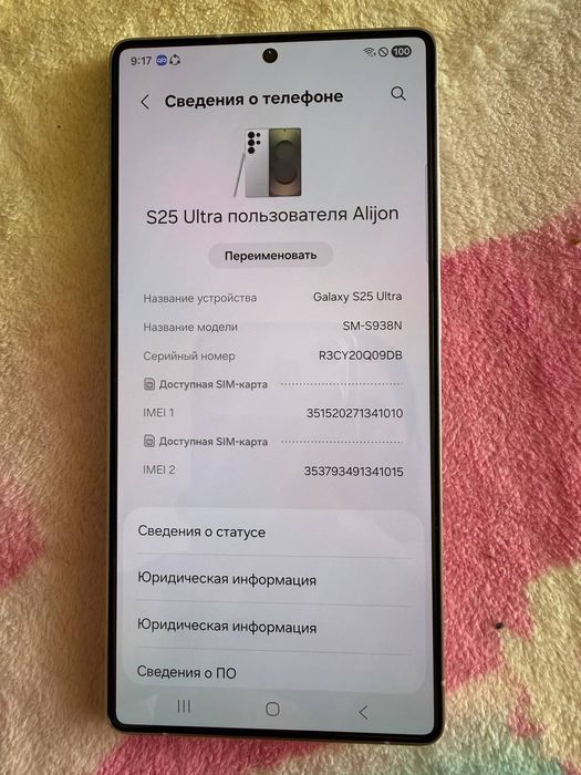 Samsung s25 ultra