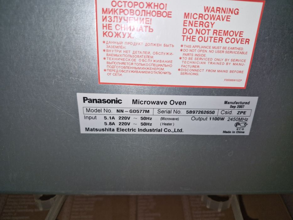 Микроволновая печь Panasonic