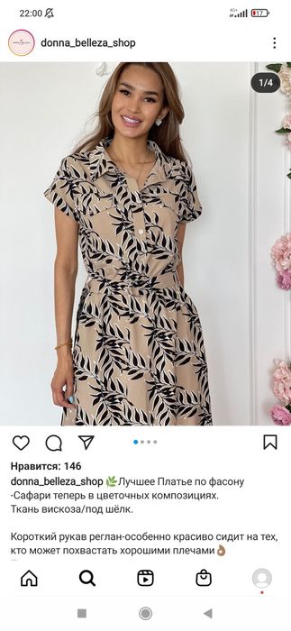 Платье летнее продаю