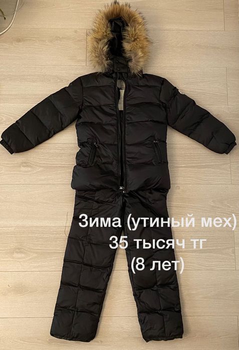 Зимние куртки