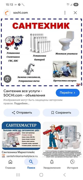 Сантехник  ремонт